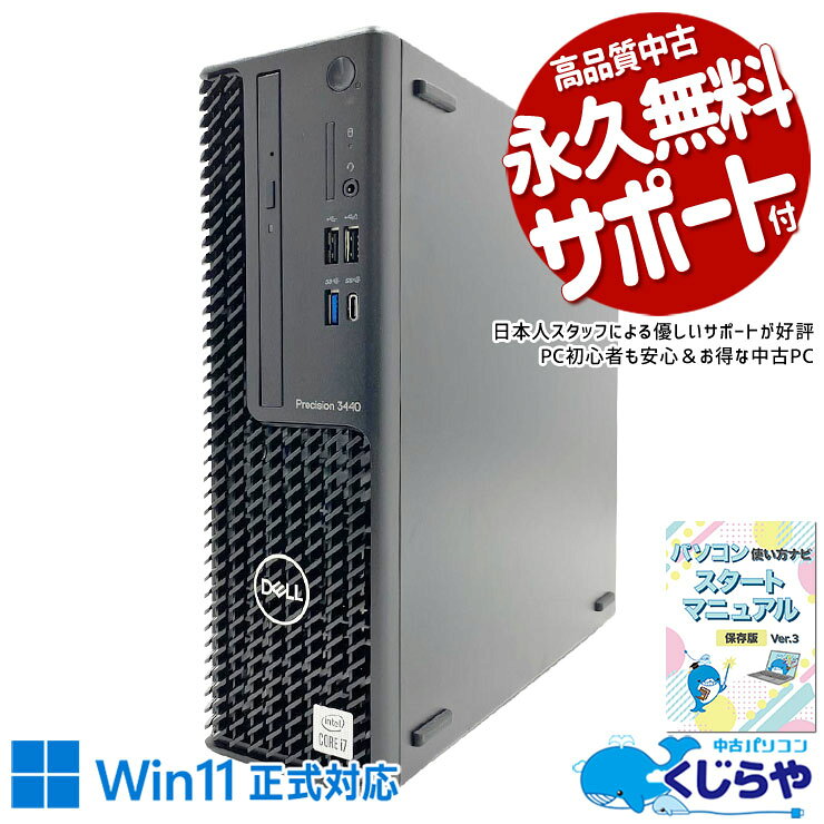 中古パソコン 中古 デスクトップパソコン Office付き 第10世代 CAD レンダリング グラフィック プロ仕様 本体のみ Wi…