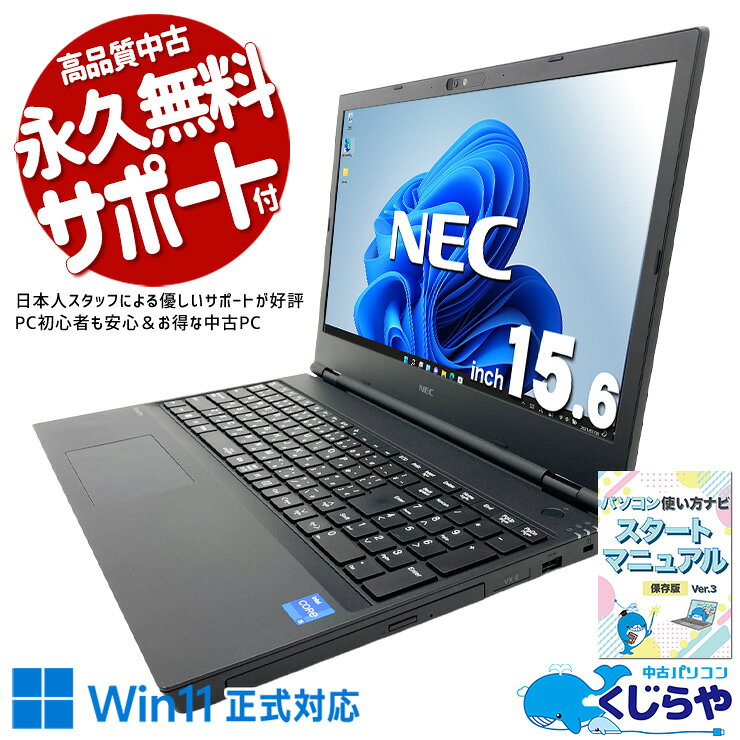 楽天市場】type-c 充電器（シリーズVersaPro（NEC））の通販