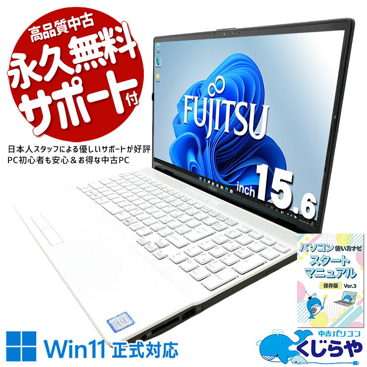 楽天市場】fmv lifebook ah50／d3（ノートPC｜パソコン）：パソコン