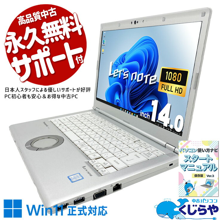 楽天市場】let's note lv8の通販