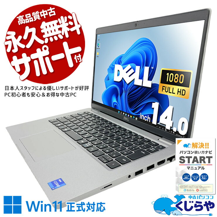 楽天市場】5420（パソコン｜パソコン・周辺機器）の通販