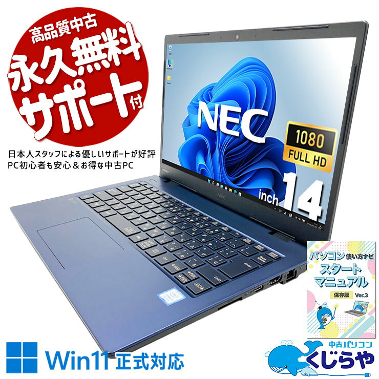 NEC LAVIE PC-HM750PAW ノートパソコン 中古品 楽天市場】nec ノートパソコン lavie hm750の通販