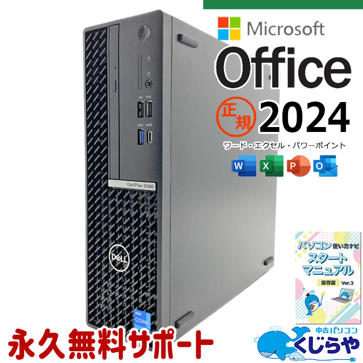 楽天市場】5090（シリーズOptiPlex（Dell））（デスクトップPC