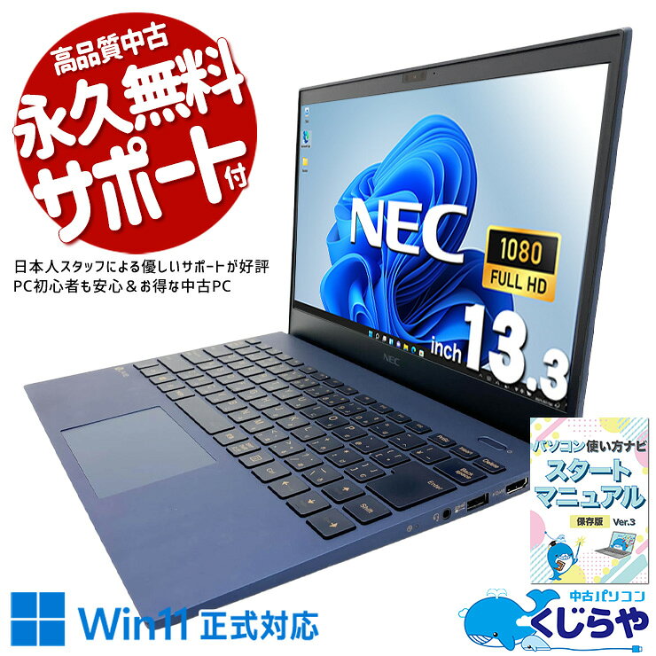楽天市場】windows11 pro（シリーズLAVIE（NEC））（ノートPC