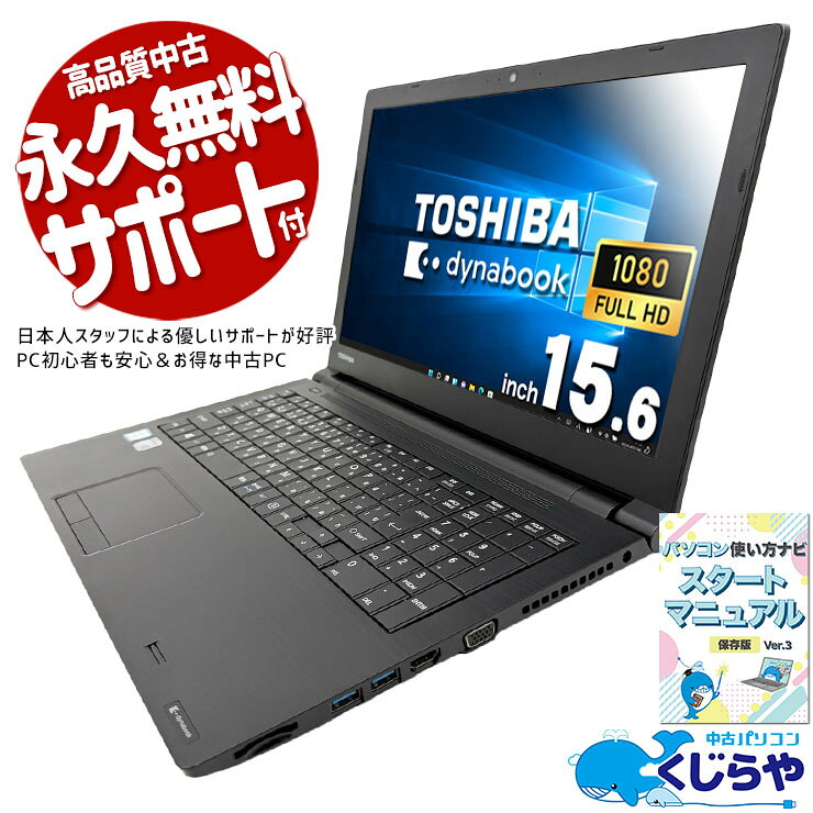 楽天市場】dynabook az55／vの通販