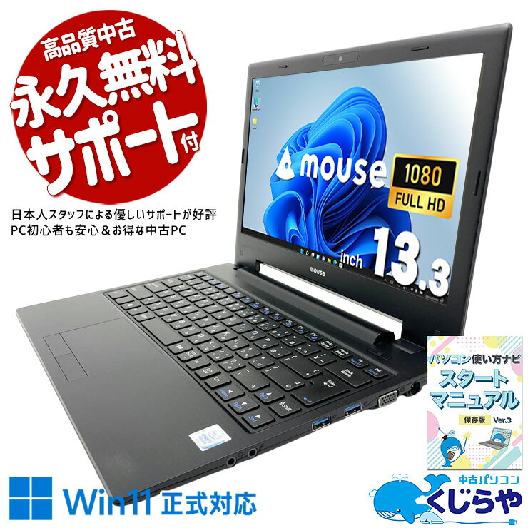 楽天市場】Core i7（シリーズMousePro（マウスコンピューター