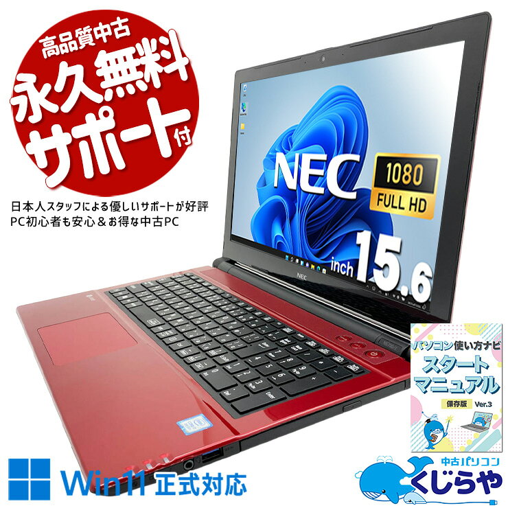 楽天市場】赤（シリーズLAVIE（NEC））（ノートPC｜パソコン