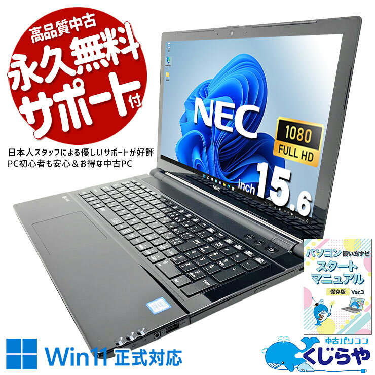 楽天市場】nec ノートパソコン pc-ns700（シリーズLAVIE（NEC））の通販