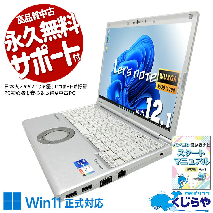 楽天市場】sv1 cf-sv1（CPU製品名Intel Core i7）の通販