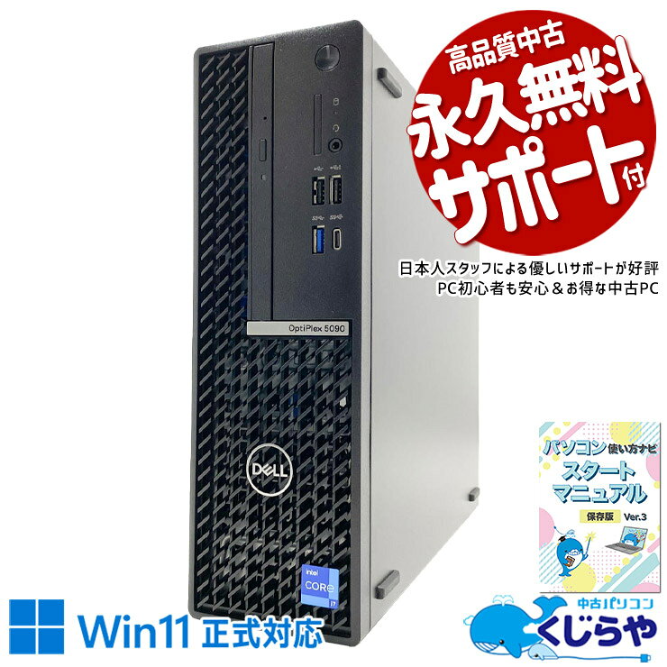 楽天市場】中古パソコン デスクトップ第11世代core i7の通販