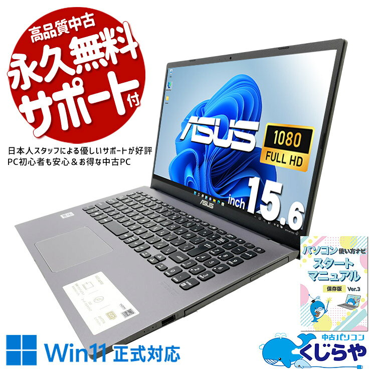 楽天市場】asus x545f x545fa-bq075t（ノートPC｜パソコン）：パソコン
