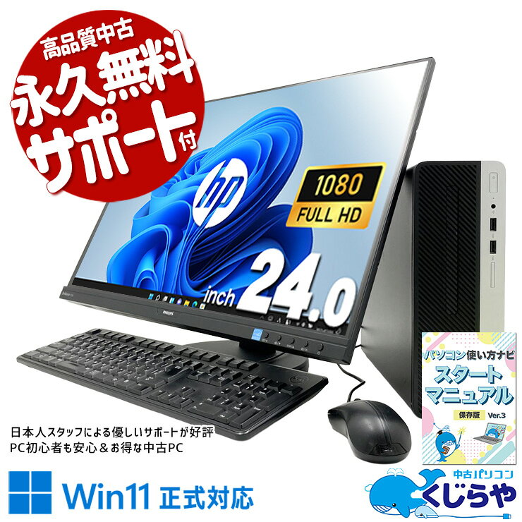 楽天市場】中古パソコン デスクトップ 24インチの通販