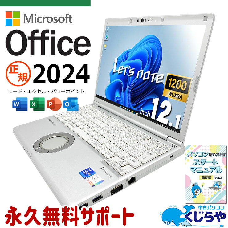 楽天市場】レッツノート（CPU製品名Intel Core i7）の通販