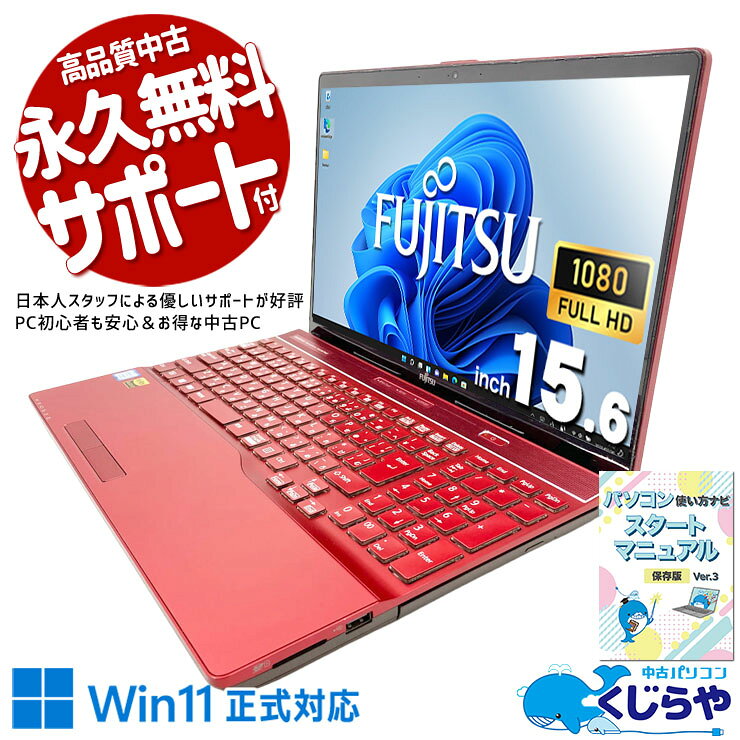 楽天市場】中古パソコン富士通ahの通販