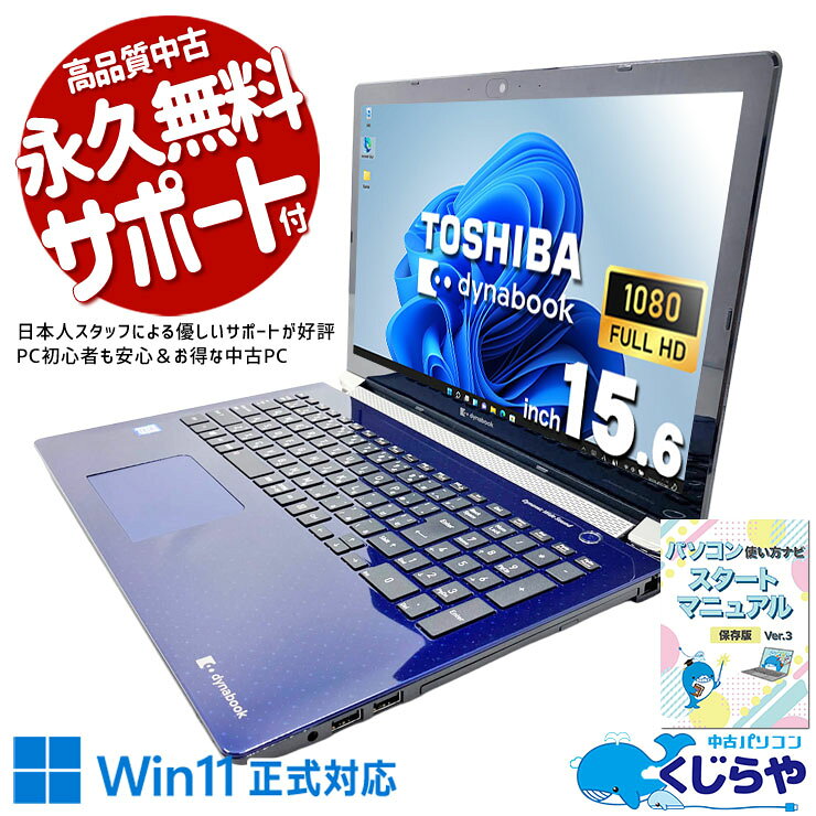 楽天市場】dynabook t7（ノートPC｜パソコン）：パソコン・周辺機器の通販
