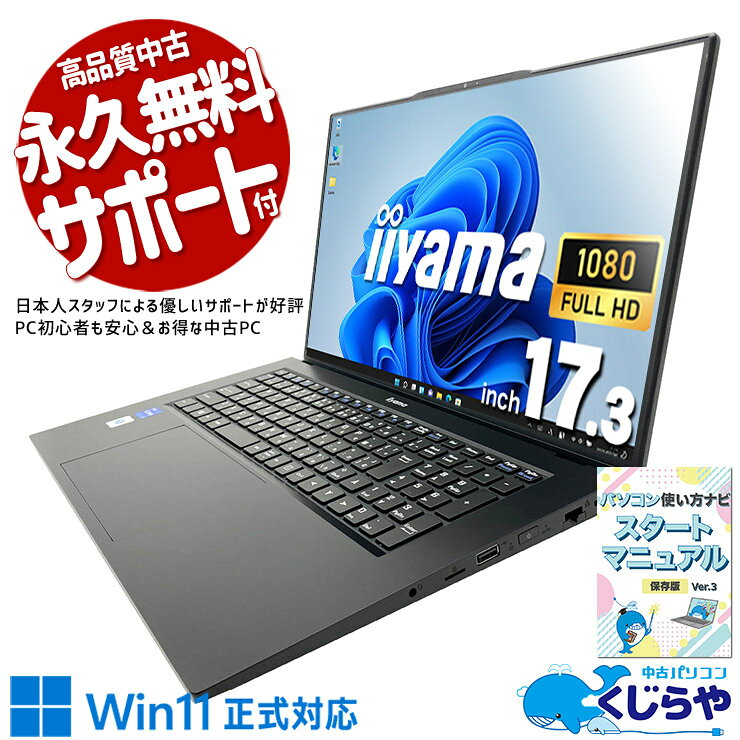 楽天市場】iiyama ノートパソコン（CPU製品名Intel Core i7