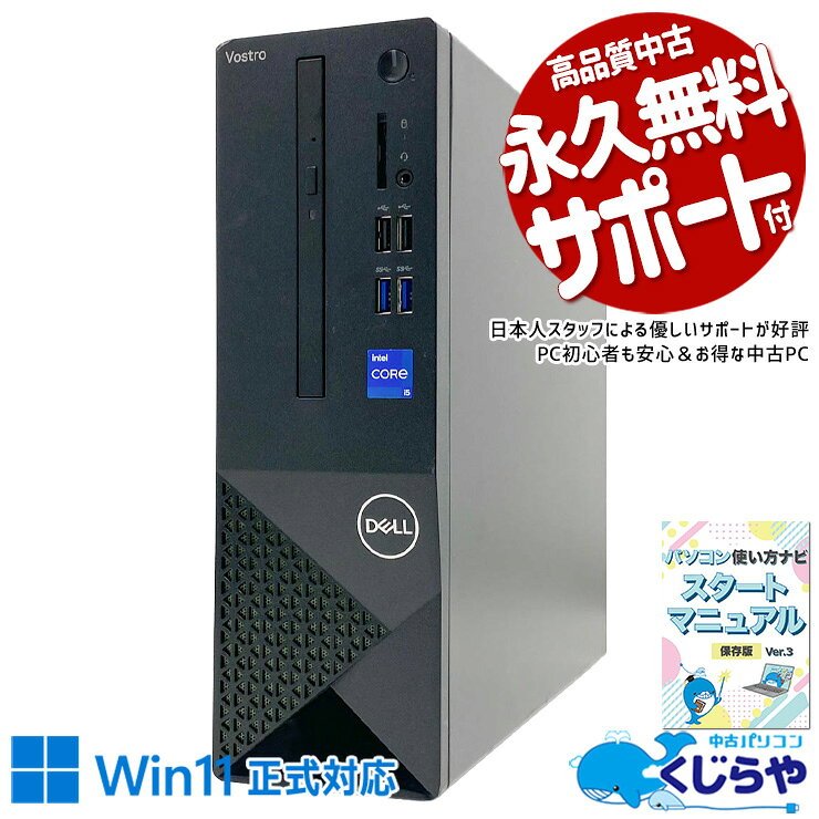 楽天市場】Dell Vostro 3020 スモールデスクトップパソコンの通販