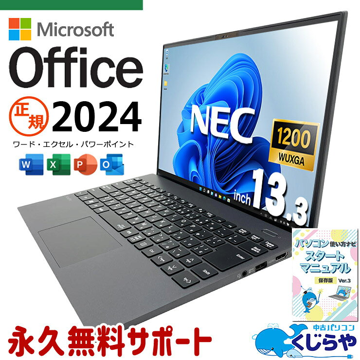 楽天市場】Core i7（ブランドNEC・画面サイズ（PC等）13 ～ 14インチ