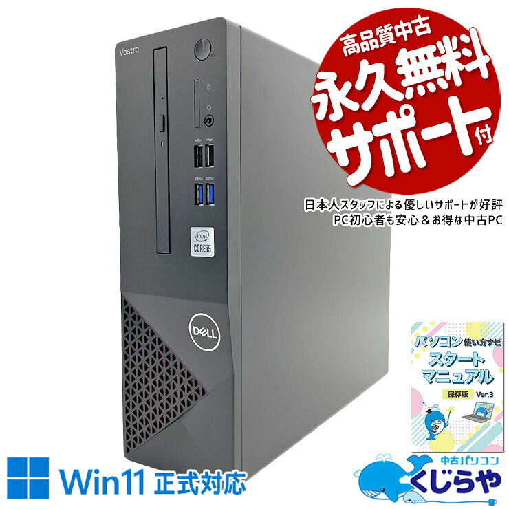 楽天市場】dell vostro3681の通販