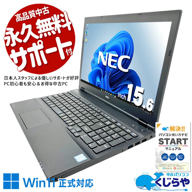 楽天市場】ノートパソコン テンキー付き（ブランドNEC）（ノートPC