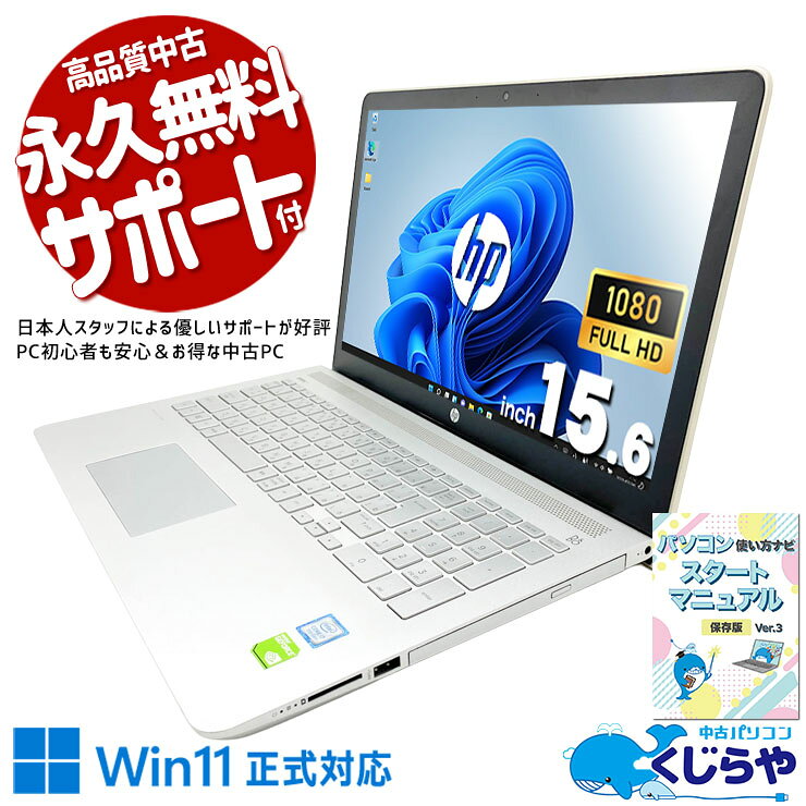 楽天市場】hp pavilion（CPU製品名Intel Core i7）（ノートPC