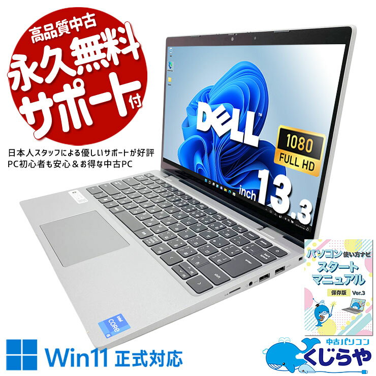 楽天市場】dell latitude 3330 バッテリーの通販