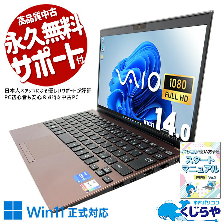 楽天市場】vaio 中古 ノートパソコン（メモリ容量16GB）（パソコン