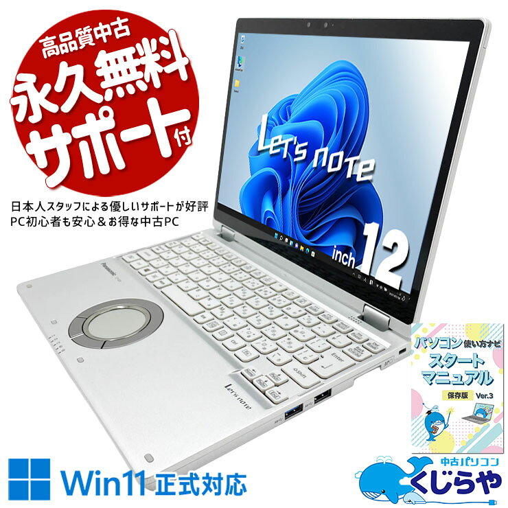 楽天市場】cf-qv（CPU製品名Intel Core i7）の通販