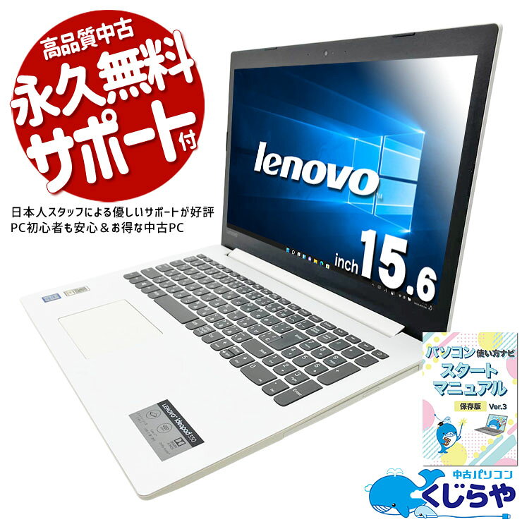 楽天市場】レノボ ideapad330（ブランドLenovo）（ノートPC｜パソコン