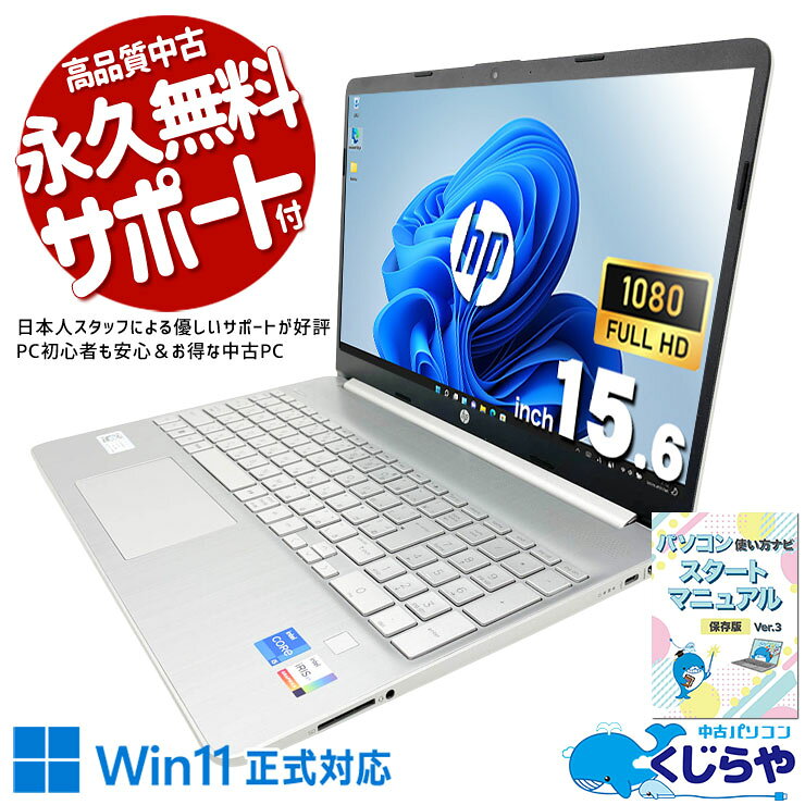 楽天市場】hp 15s fq（パソコン｜パソコン・周辺機器）の通販