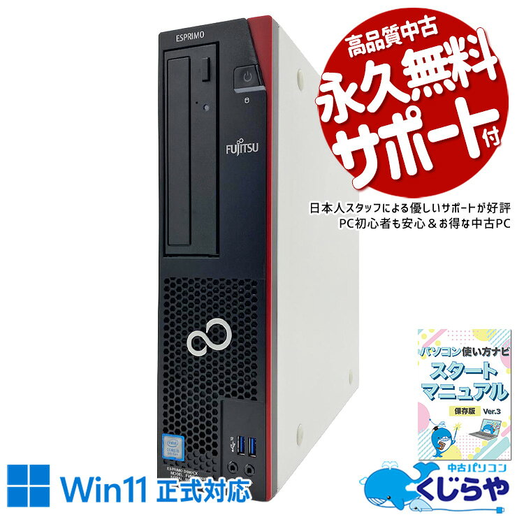 楽天市場】富士通 esprimo d588 cxの通販