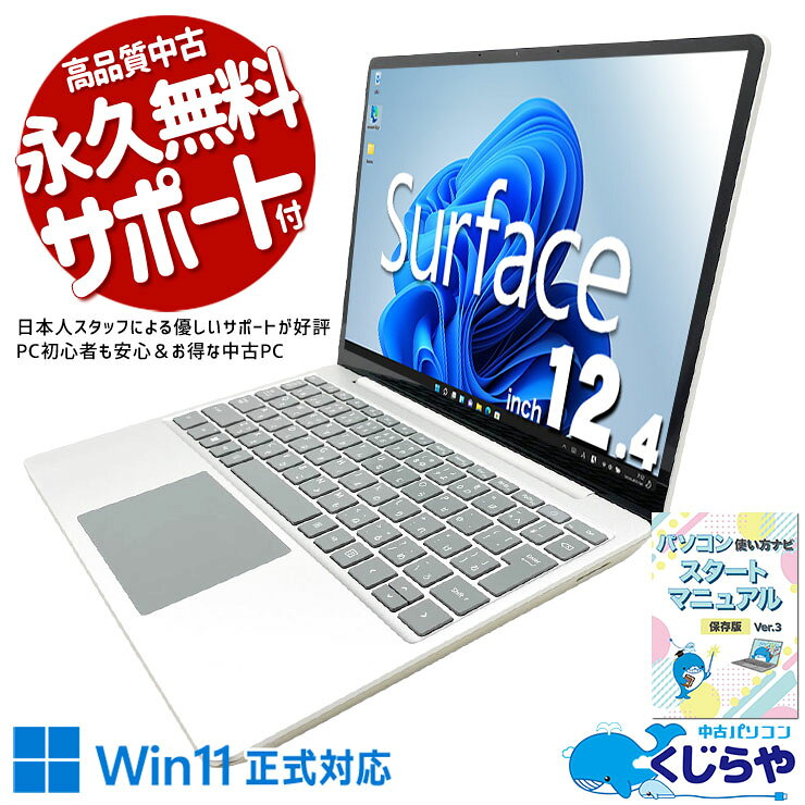 楽天市場】surface laptop go 中古の通販
