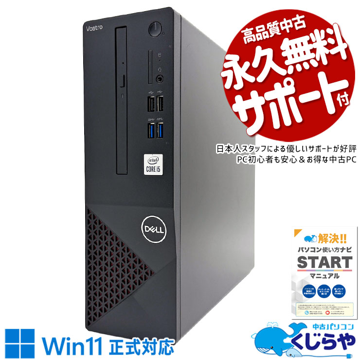楽天市場】dell vostro3681の通販