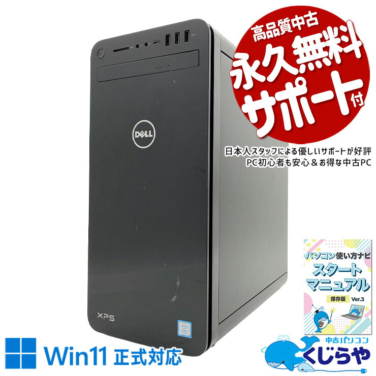 楽天市場】Core i7（シリーズXPS（Dell））（デスクトップPC｜パソコン