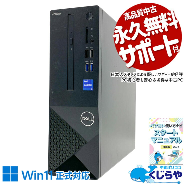 楽天市場】dell vostro（CPU製品名Intel Core i5）（デスクトップPC