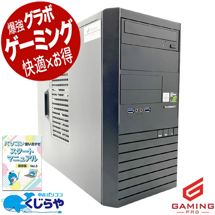 楽天市場】ゲーミングpc gtx1650（CPU製品名Intel Core i5）の通販