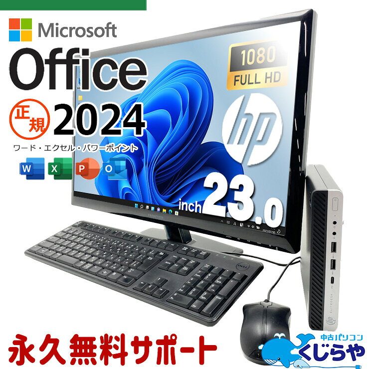 楽天市場】microsoft office 2024 永続版（デスクトップPC｜パソコン