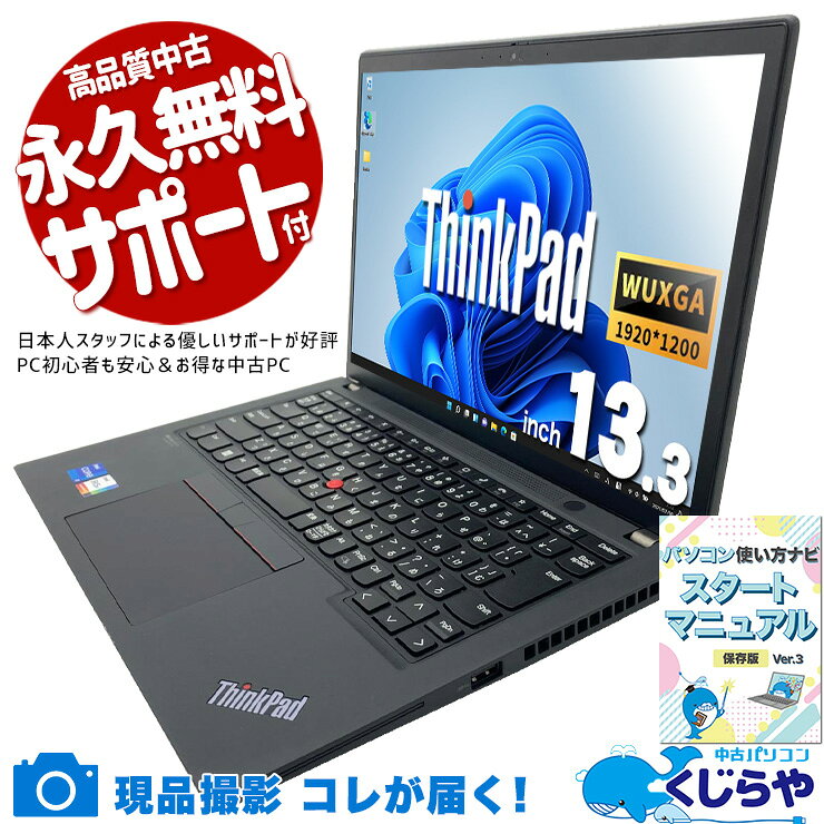 楽天市場】thinkpad x13（ブランドLenovo・CPU製品名Intel Core i7