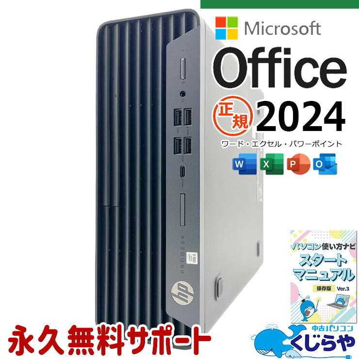 Excel・Word・パワポ永久ライセンス入り！ノートパソコン Win11 楽天市場】microsoft office 永続（付属オフィスソフトMicrosoft