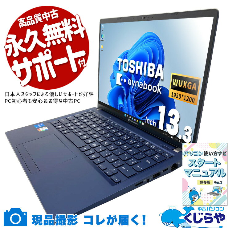楽天市場】dynabook X83の通販