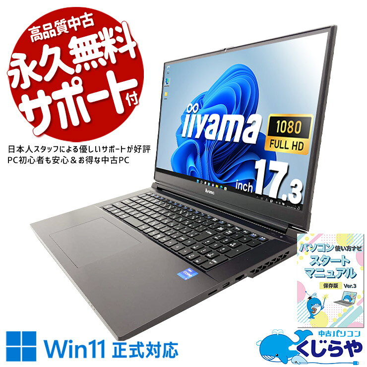 楽天市場】iiyama 送料無料（ノートPC｜パソコン）：パソコン・周辺