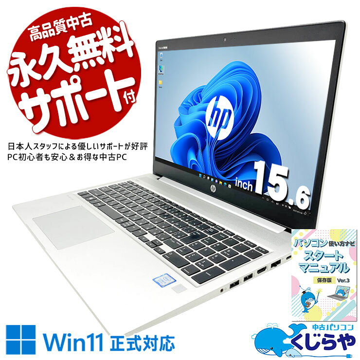 楽天市場】hp probook 450 g6（容量（HDD/SSD）501GB ～ 1TB）（ノート