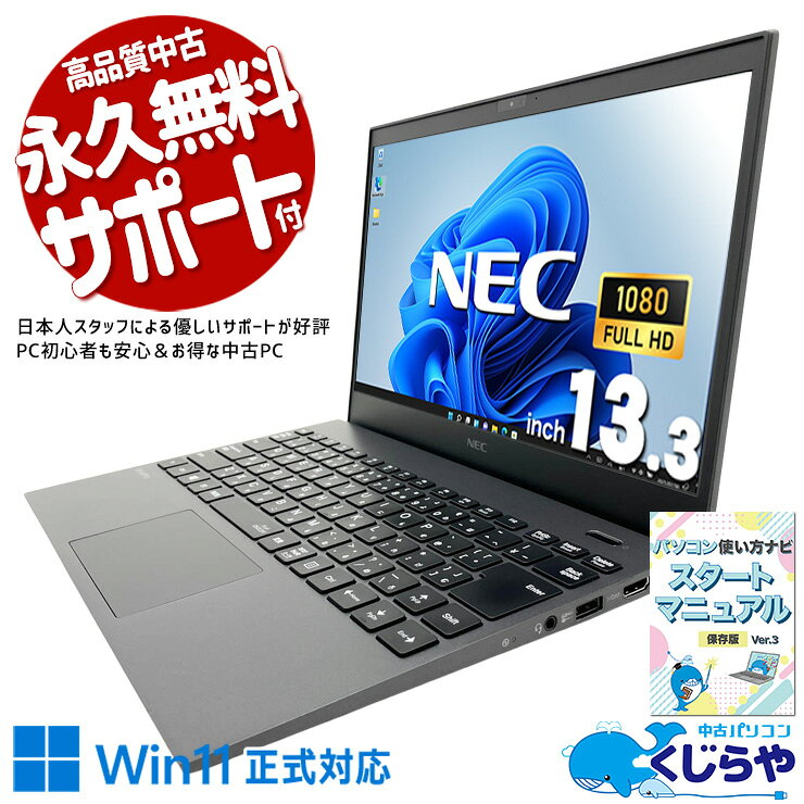 WiFi有 ノートPC 中古美品NEC VKT16GZG7 SSD 無線 即使用 楽天市場】vkt16gの通販
