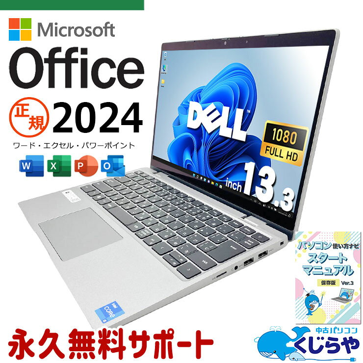 楽天市場】dell latitude 3330 バッテリーの通販