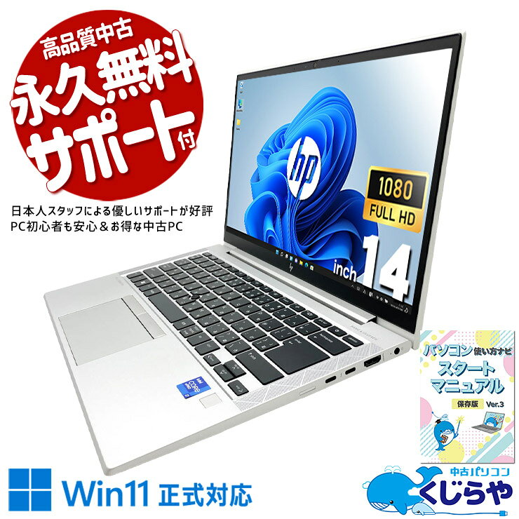 中古パソコン 中古 ノートパソコン Office付き 現品撮影 持ち運び 携帯性 サクサク動…