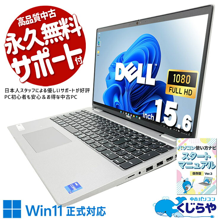 楽天市場】dell latitude 5540（パソコン｜パソコン・周辺機器）の通販