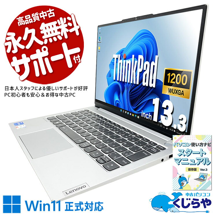楽天市場】レノボ thinkbook 13s（パソコン｜パソコン・周辺機器）の通販