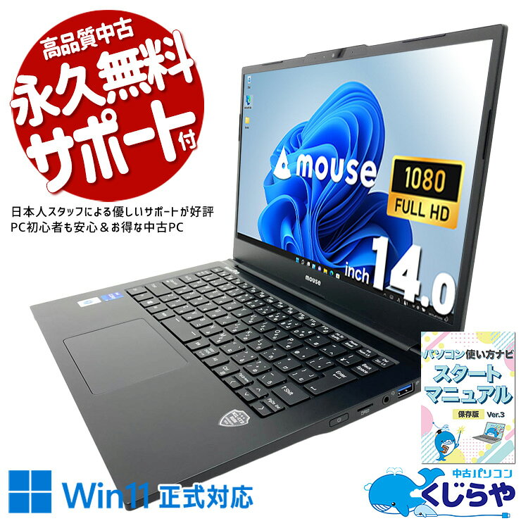 楽天市場】Core i5（シリーズMousePro（マウスコンピューター