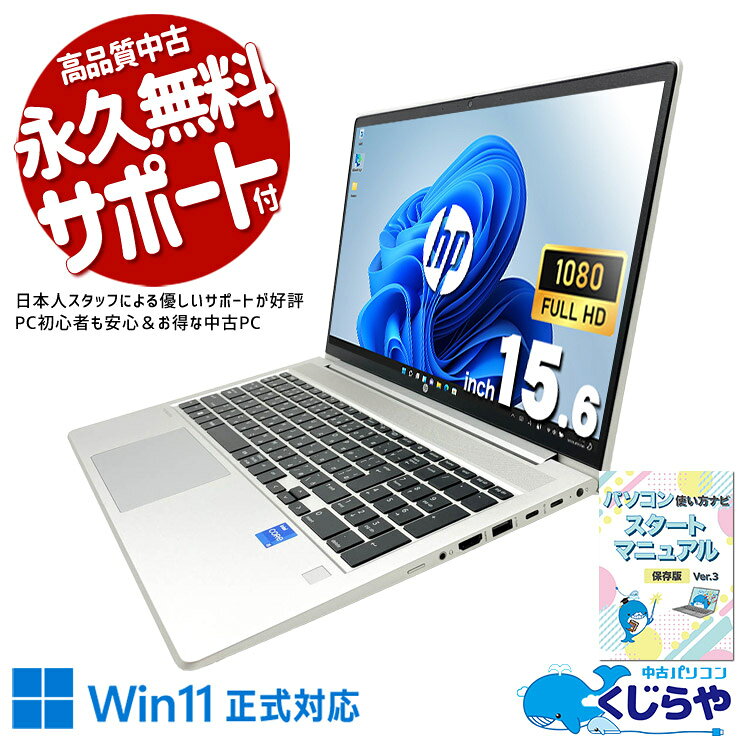 楽天市場】HP ProBook 450 G10の通販