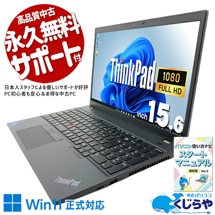 楽天市場】ノートパソコン テンキー付き（シリーズThinkPad（Lenovo